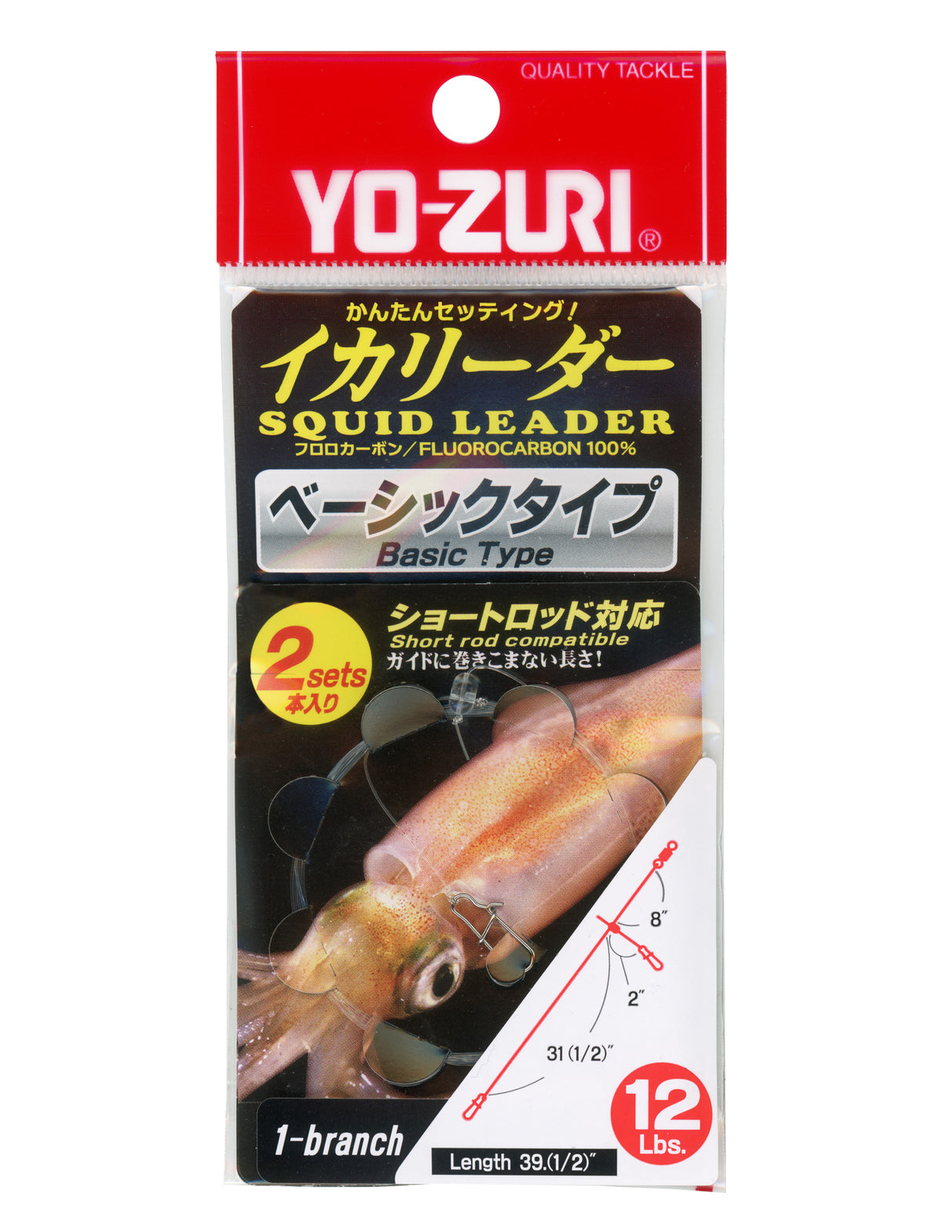 YO-ZURI SQUID LEADER 2-BRANCH 8LBS (1PCS/PKG)